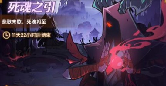 剑与远征死魂之引Boss打法全攻略：阵容搭配与技能解析