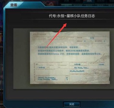 《逆战》女仆线索任务攻略：荒废都市通关后解锁