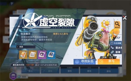 幻塔虚空裂隙希尔打法全解析：详解副本配置、技能应对与通关技巧