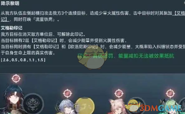 崩坏星穹铁道3.1版本环境大变革：韧性提升与机制调整带来全新挑战