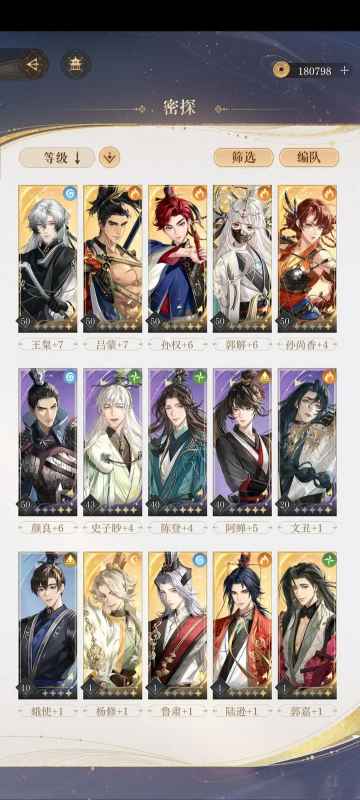 如鸢新玩家角色养成全攻略：核心角色推荐与培养策略