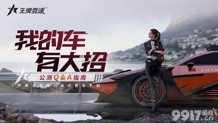 改装性能提升方法分享