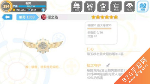 崩坏学园2樱之佑评测：这个徽章到底值不值得用？