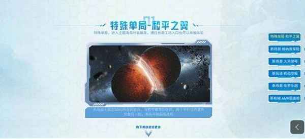 和平精英和平速递玩法全解析