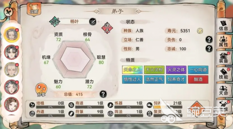 《最强祖师》弟子培养全攻略：如何选对苗子