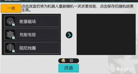 星火之歌机器人获取与玩法详解