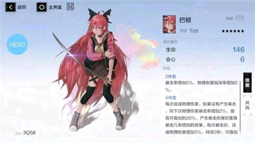 战双帕弥什：高属性六星意识巴顿，打造极致爆发体验
