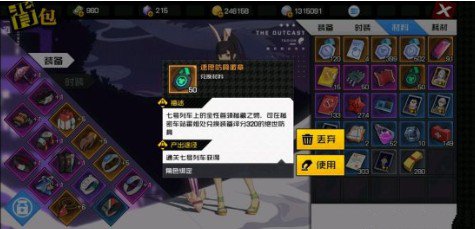 一人之下手游七号列车通关全攻略