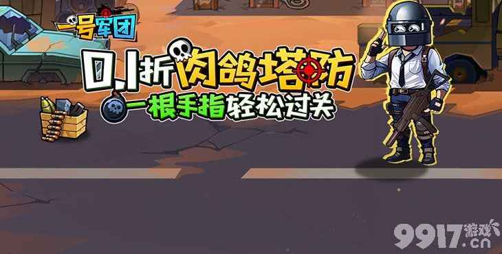 一号军团无限金币钻石：超燃僵尸大战，福利多到爆，休闲玩家也能上分！