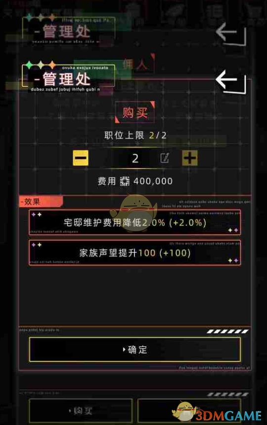 《未来人生》核心建筑全解析：功能、升级与策略指南