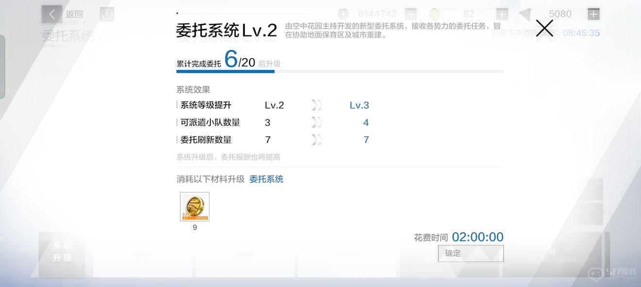 战双帕弥什宿舍委托玩法全解析