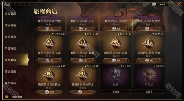 《龙息神寂》装备获取全攻略：副本、打造、代币购买一网打尽