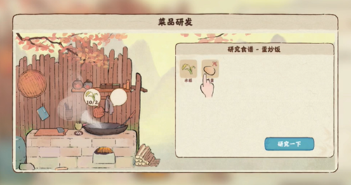 《桃源深处有人家》休眠乐园种菜合成金币攻略