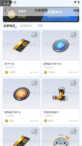库街区App使用全攻略
