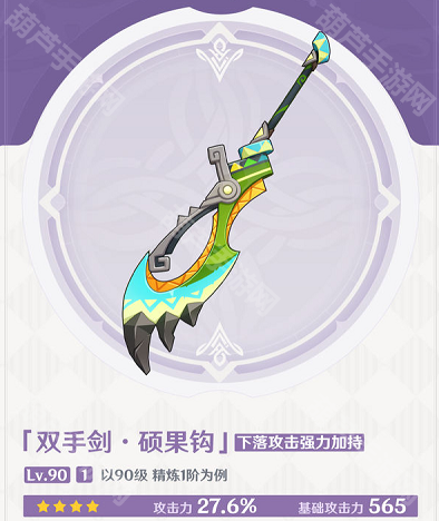 原神5.5卡池四星武器怎么选：抽取建议与武器分析