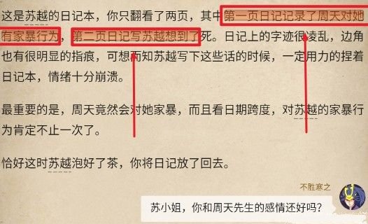 周人：被诅咒的面具与钓鱼线下的真凶