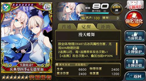 乖离性百万亚瑟王国服二周年庆活动奖励全解析