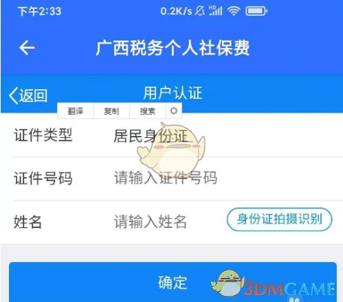 广西人社app怎么交社保-广西人社交社保方法