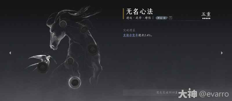 《燕云十六声》无名心法获取攻略:详解如何获得并提升这款实用心法