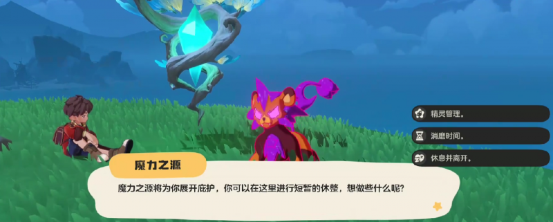 《洛克王国：世界》精灵更换全攻略