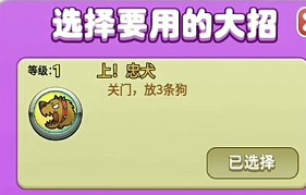 别惹农夫葵花宝子皮肤解锁攻略