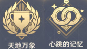 原神3.5版本新增成就全解析：数量、内容与深度解析