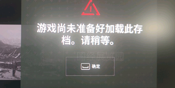 原子之心存档加载失败怎么办：解决方法与原因分析