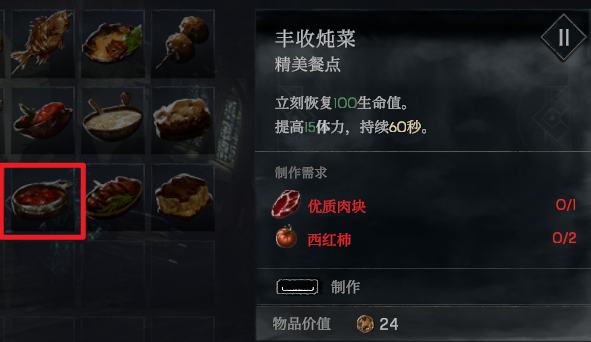 恶意不息强力食物推荐