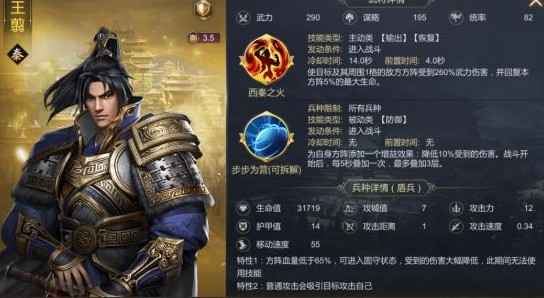大秦帝国之帝国烽烟名将玩法全解析