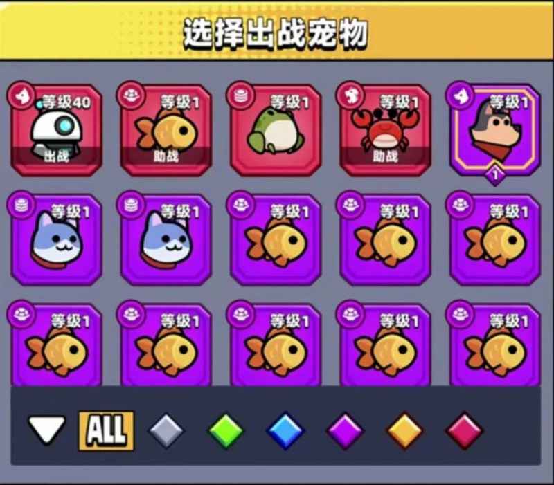 弹壳特攻队宠物选择策略：品质与技能并重，实战效果最大化