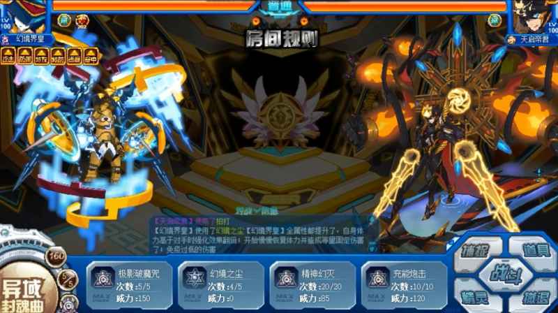 《赛尔号巅峰之战》幻境界王深度解析:核心优势与实战技巧全解析