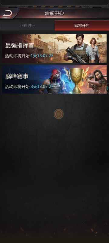 《破晓的曙光》游戏玩法全解析