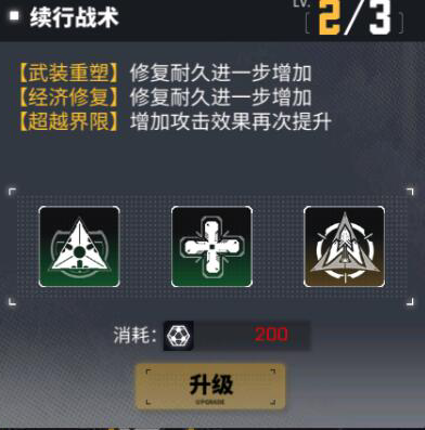 交错战线困难2-9通关攻略：应对残损Debuff与飞机回复机制的关键技巧