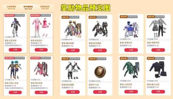 和平精英微视精英令兑换奖励全解析：你能拿到什么好东西？