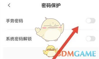 指尖时光手势密码设置教程：简单几步开启，解锁更便捷