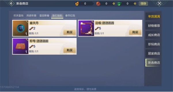 妄想山海垂天丹的获取之道