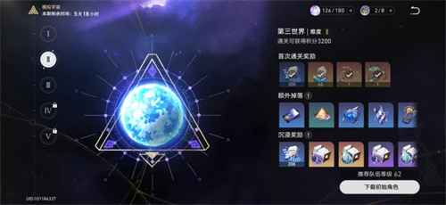 崩坏星穹铁道模拟宇宙奖励全解析