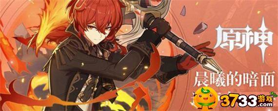 原神迪卢克突破加多少暴击：突破后暴击率解析及圣遗物武器搭配建议