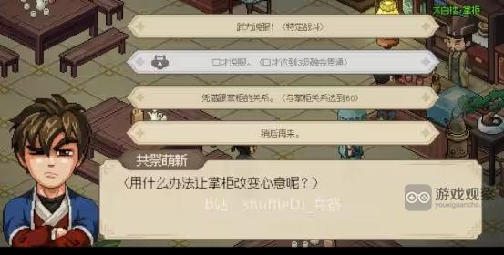 大侠立志传九江水寨门派攻略心得：从入门到崇拜的详细指南