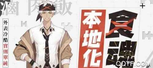 《食物语》港台服卤肉饭攻略：如何获得这个反差萌食魂