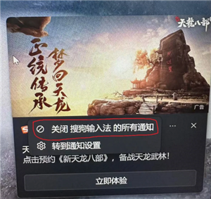 搜狗输入法广告烦人？我们终于搞定它了
