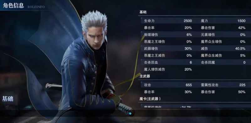 《鬼泣巅峰之战》魔卡使用全攻略：属性天赋搭配与合成技巧