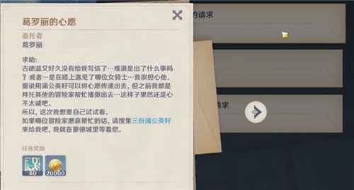 原神声望任务刷新机制与时间详解