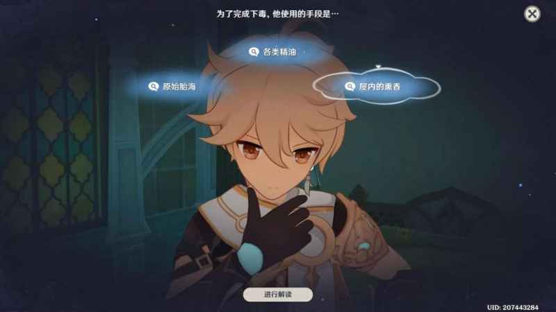 原神艾梅莉埃传说任务香氛瓶之章完整攻略：前调·花债到后调·奥古斯都步骤详解