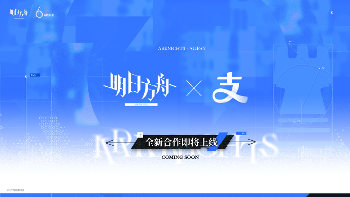明日方舟六周年庆联动活动全解析