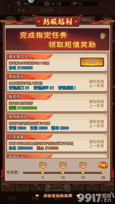 主公跑跑跑手游内部号获取指南及三国玩法详解