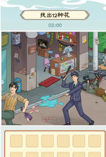 我是文状元遍地都是花怎么过：12个花通关攻略