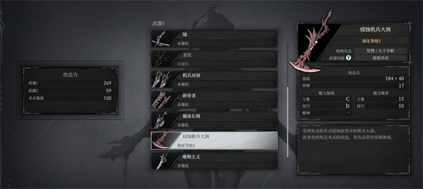 无限机兵侵蚀机兵大剑如何获取