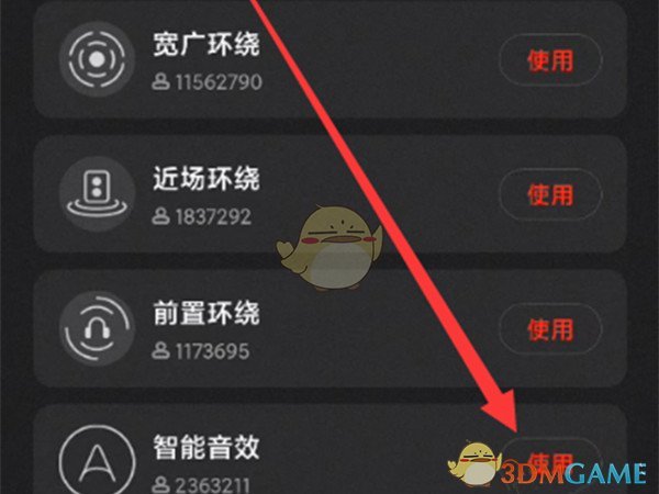 全民k歌智能音效开启与调节指南
