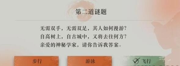 《重返未来1999》每日灯谜答案分享：2024年灯盏与谜题答案大全